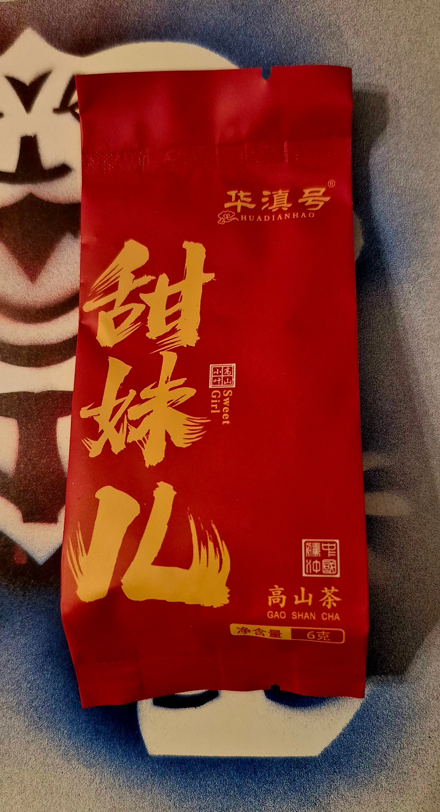 Volcanic Black Tea Tian Mei Er, 甜妹儿火山红茶 6gr
