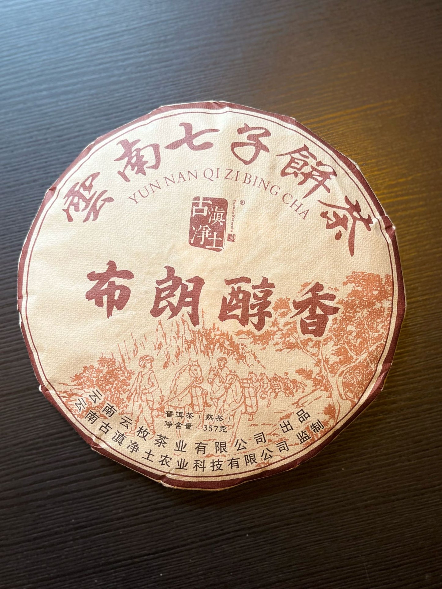 Bulang Ripe Puerh cake