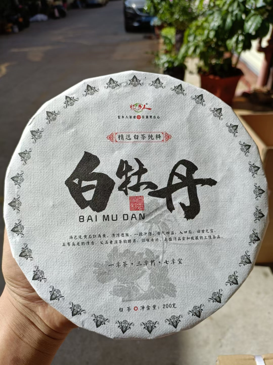 White Peony, Baimudan