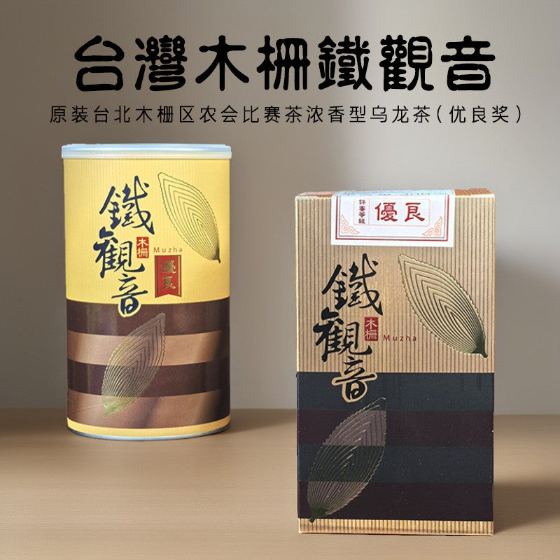 Muzha Competition Tieguanyin Oolong tea, Taiwan, golden prize, 木柵鐵觀音 優良